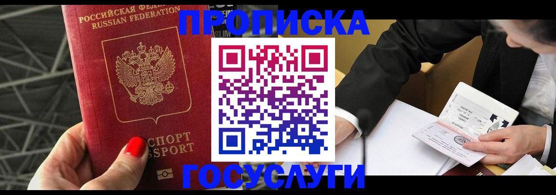 регистрация для дет. сада в Мариинске