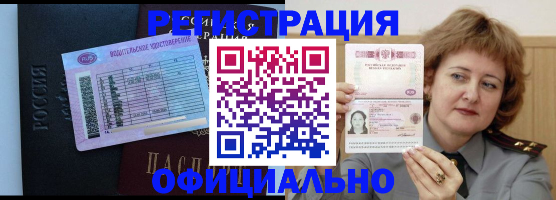 регистрация в Мариинске