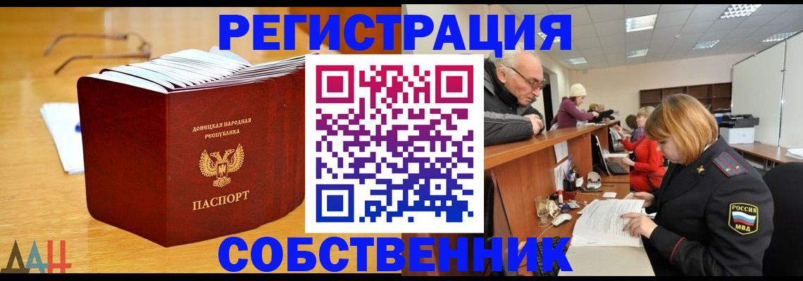 миграционный учет в Мариинске